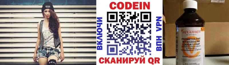 Купить Трёхгорный Кодеин напиток Lean (лин)