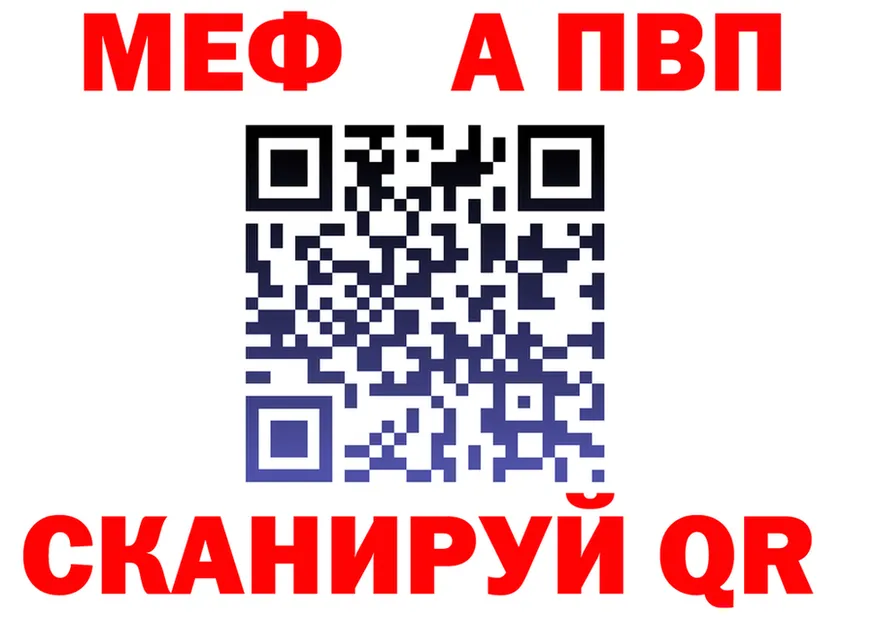 МЕФ VHQ зеркало это МЕГА Трёхгорный