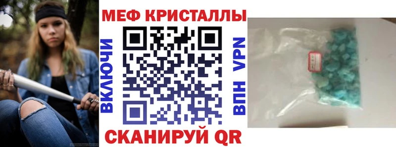 МЕФ кристаллы  Купить где  Трёхгорный 
