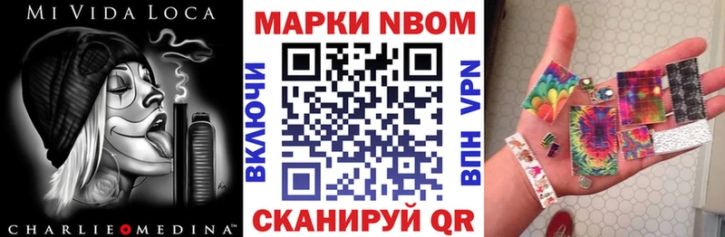 Марки 25I-NBOMe 1,5мг  Купить  Трёхгорный 