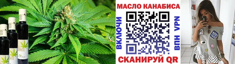 ТГК THC oil  Купить закладки  Трёхгорный 